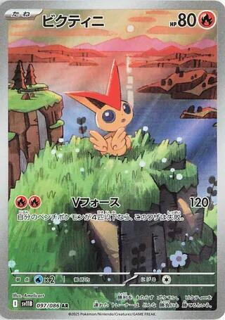 Victini