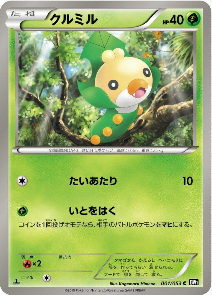 Sewaddle 1st Edition