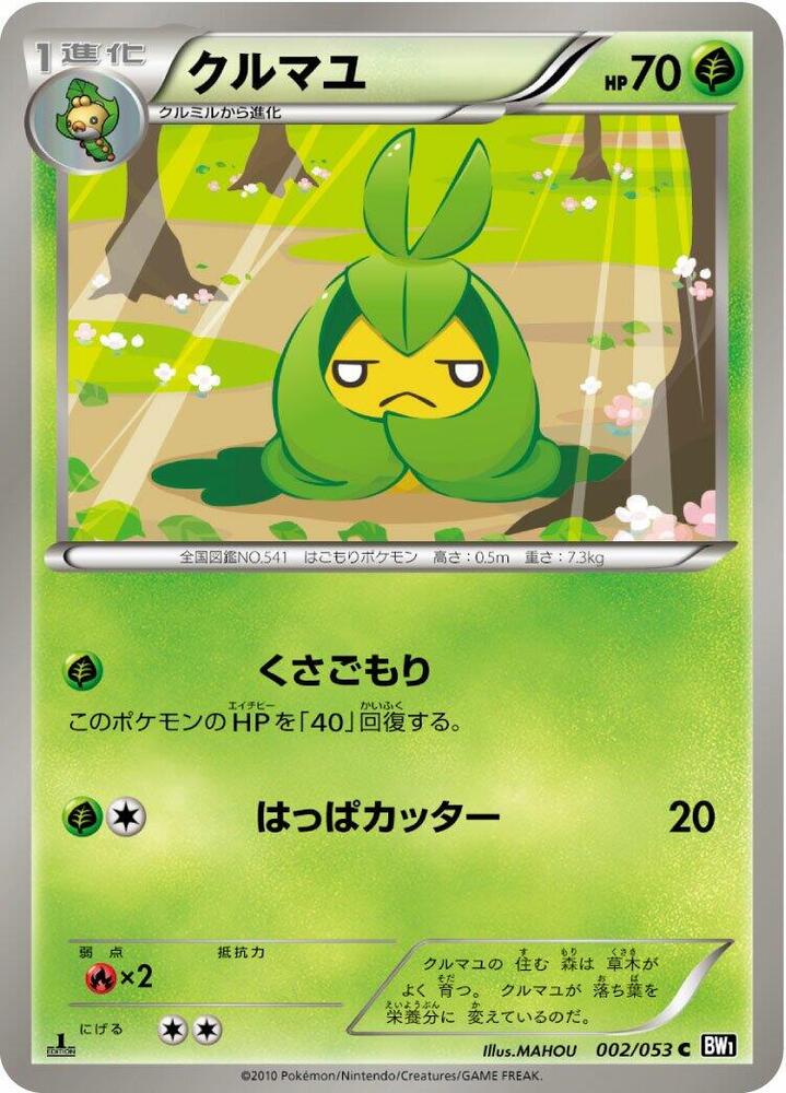 Swadloon 1st Edition