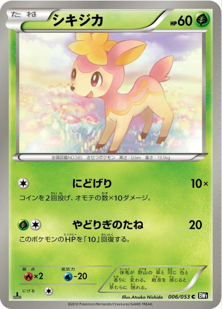 Deerling 1st Edition