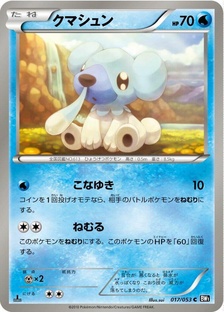 Cubchoo 1st Edition