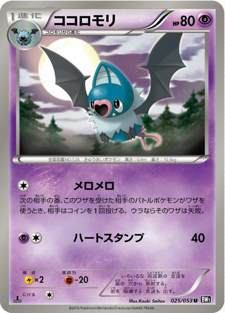Swoobat Unlimited