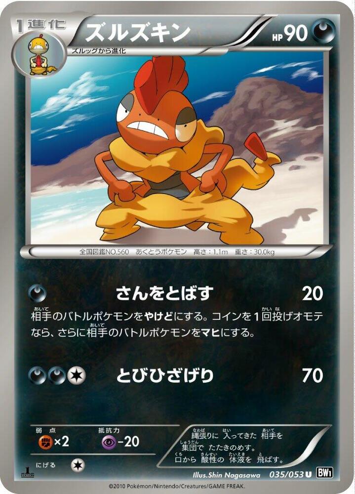 Scrafty Unlimited
