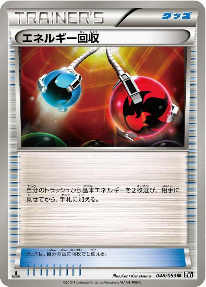 Energy Retrieval Unlimited