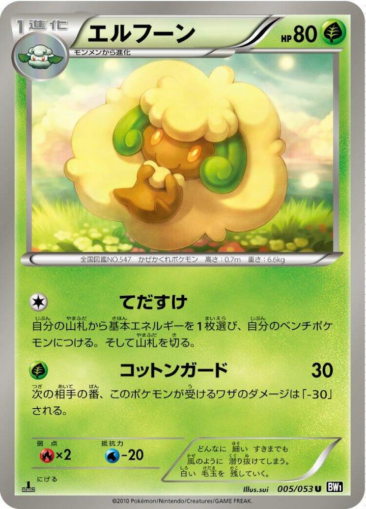 Whimsicott Unlimited