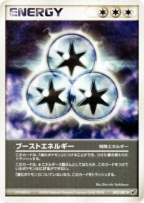 Boost Energy 1st Edition