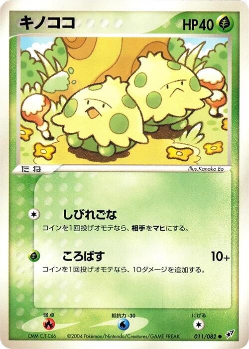 Shroomish Unlimited
