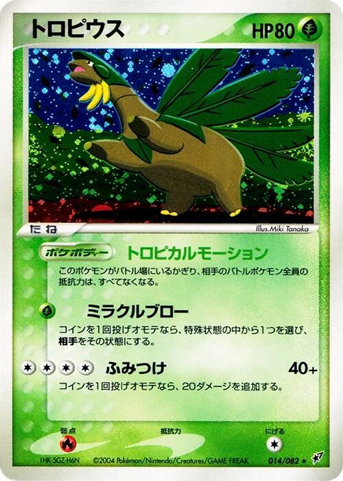 Tropius Unlimited Holofoil