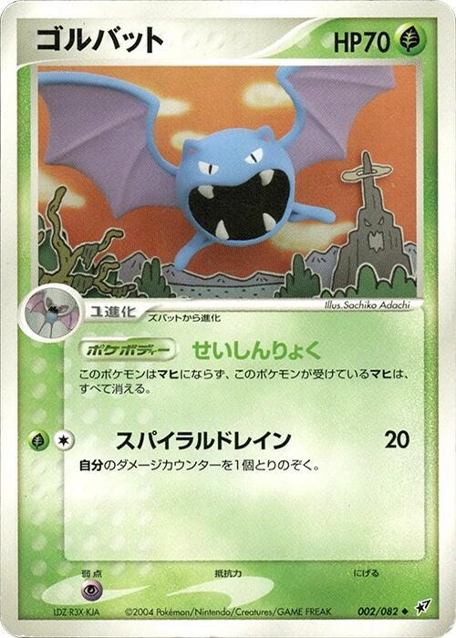 Golbat Unlimited