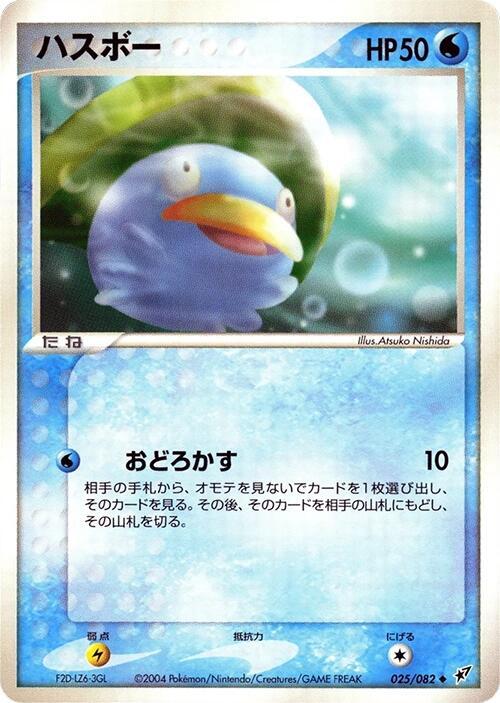 Lotad Unlimited