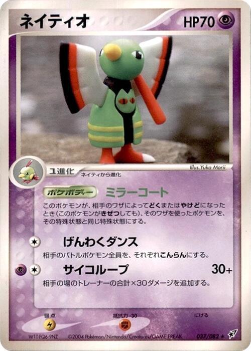 Xatu Unlimited
