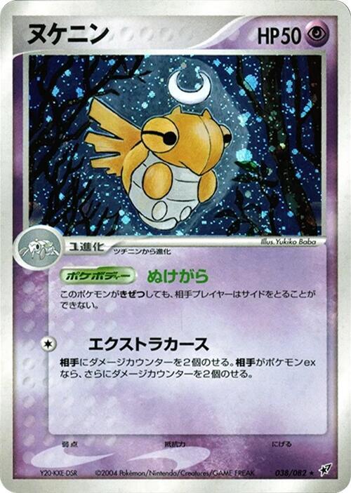 Shedinja Unlimited Holofoil