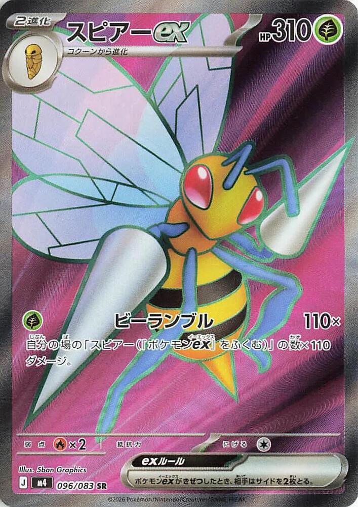 Beedrill