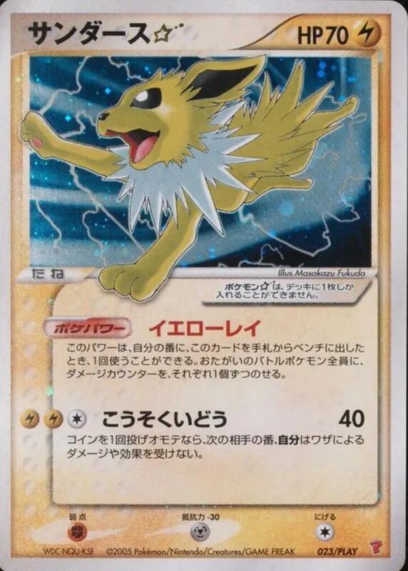 Jolteon Gold Star