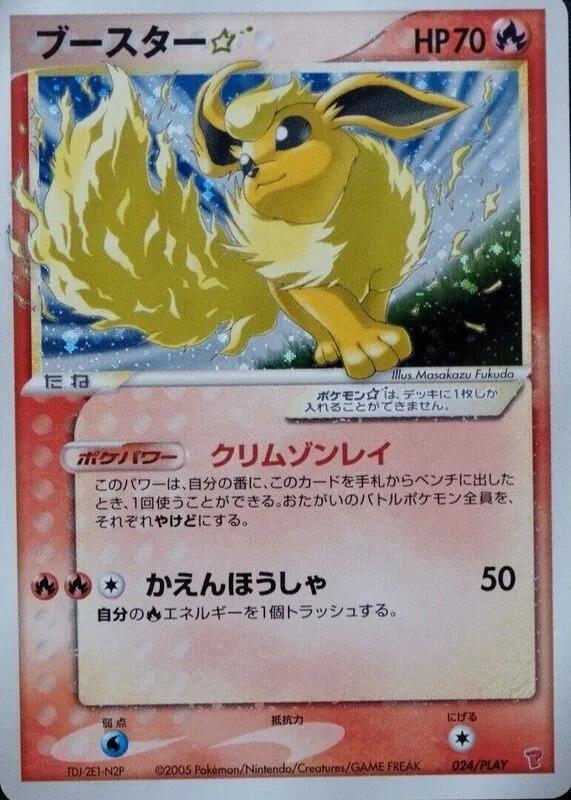 Flareon Gold Star
