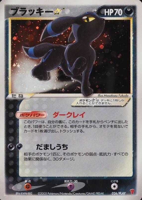 Umbreon Gold Star