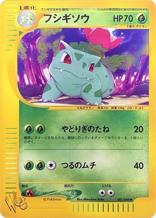 Ivysaur 1st Edition