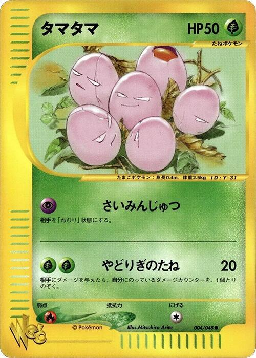 Exeggcute 1st Edition