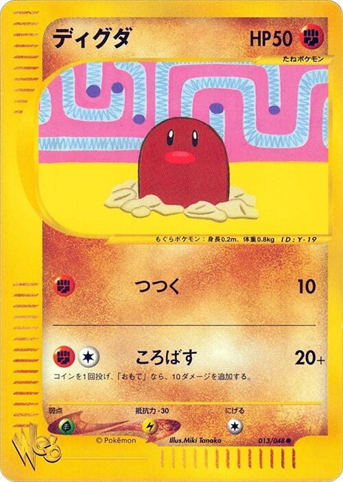 Diglett 1st Edition
