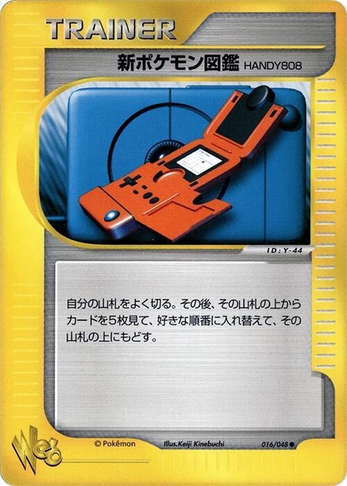 New Pokedex 1st Edition