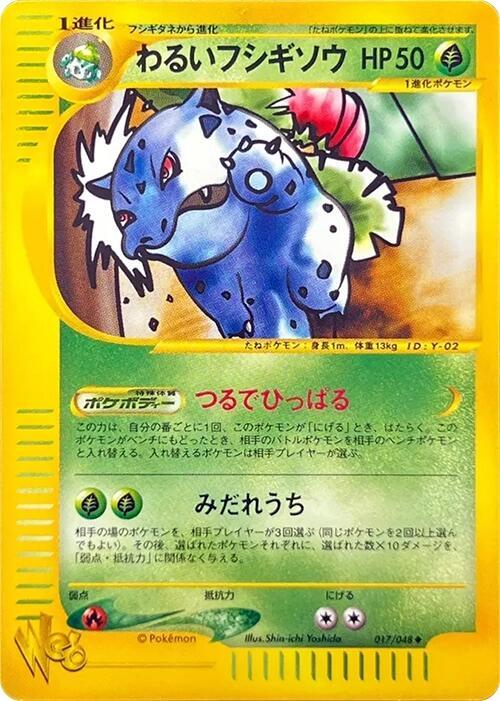 Dark Ivysaur 1st Edition