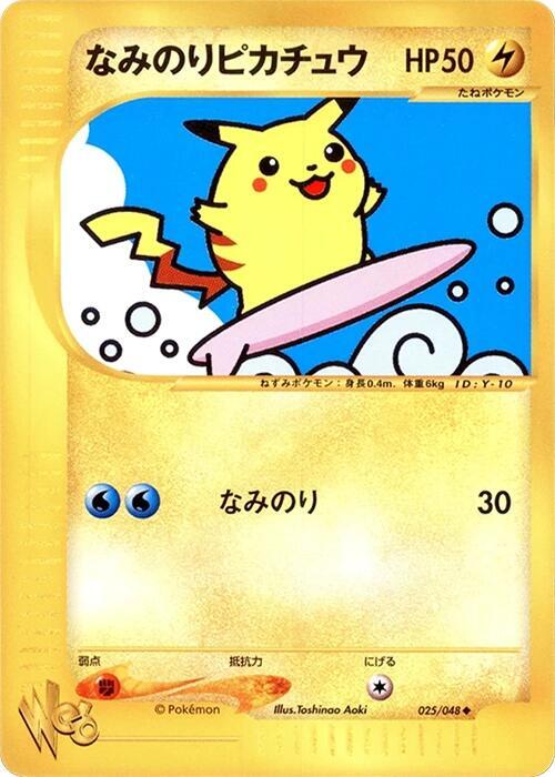Surfing Pikachu 1st Edition