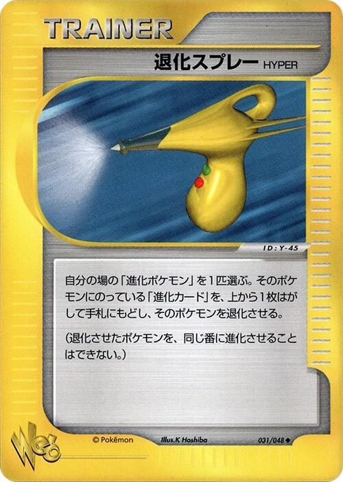 Hyper Devolution Spray 1st Edition