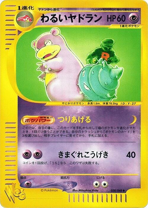 Dark Slowbro Unlimited