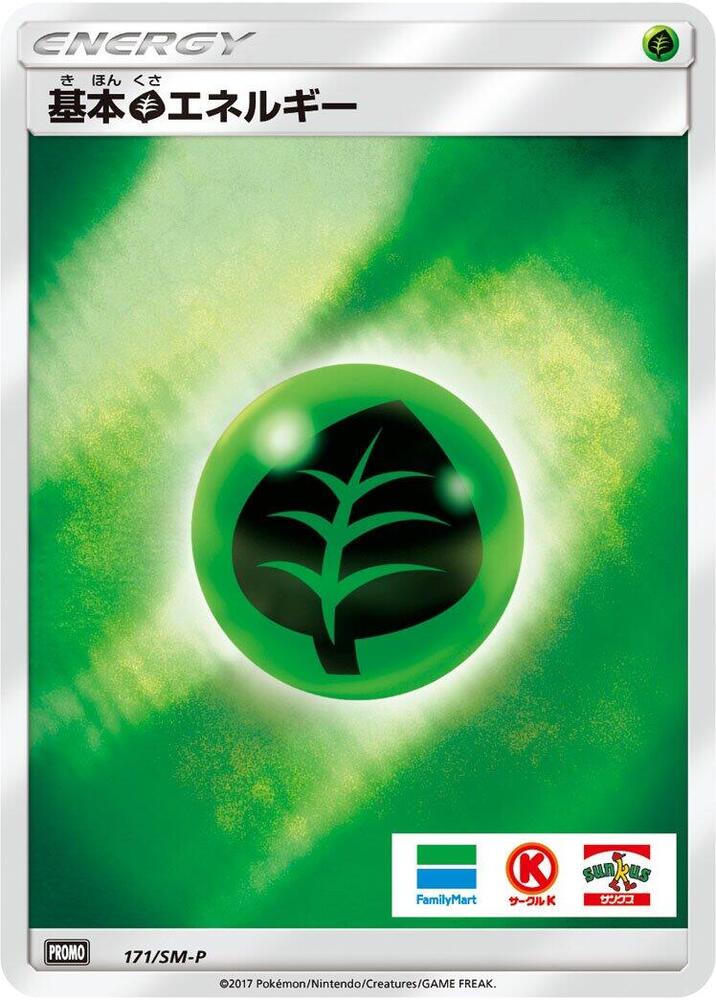 Grass Energy