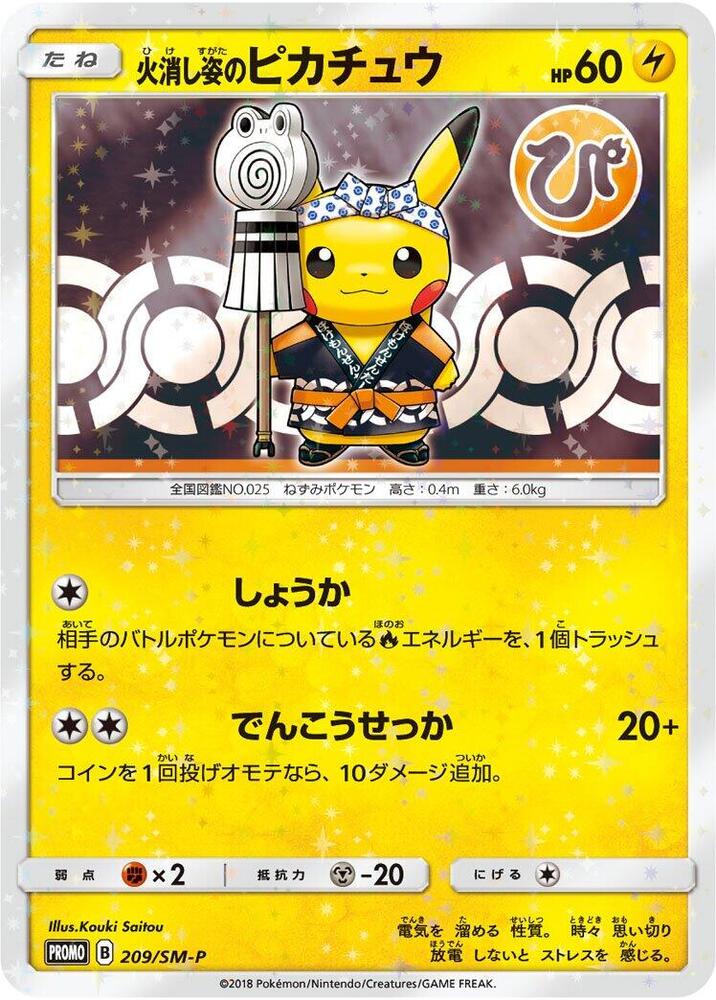 Firefighter Pikachu