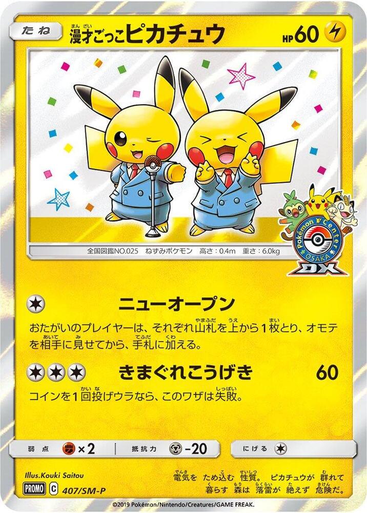 Pretend Comedian Pikachu
