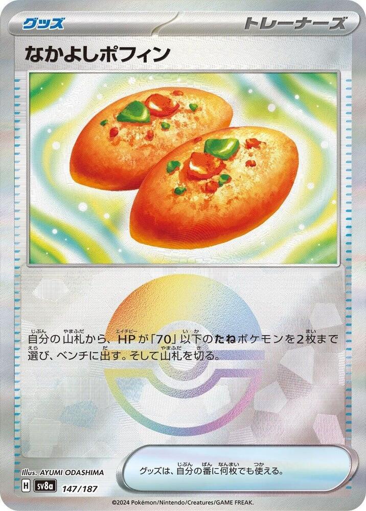 Buddy-Buddy Poffin Reverse Holo
