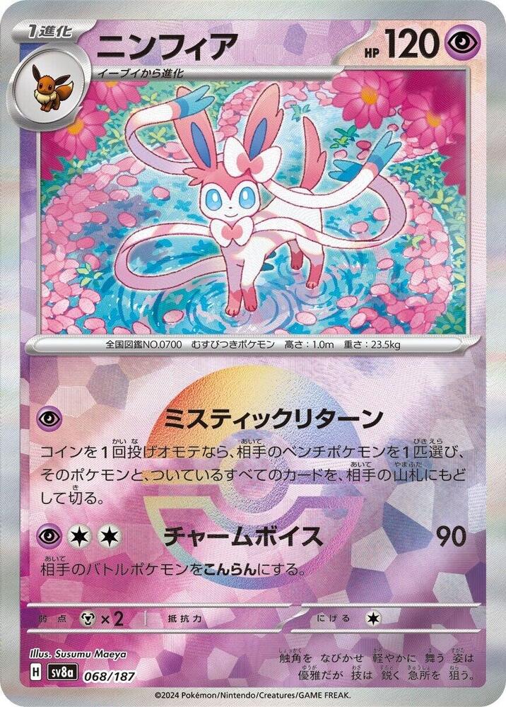 Sylveon Mirror Foil Holofoil