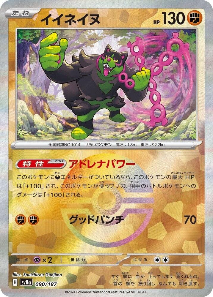 Okidogi Mirror Foil Holofoil