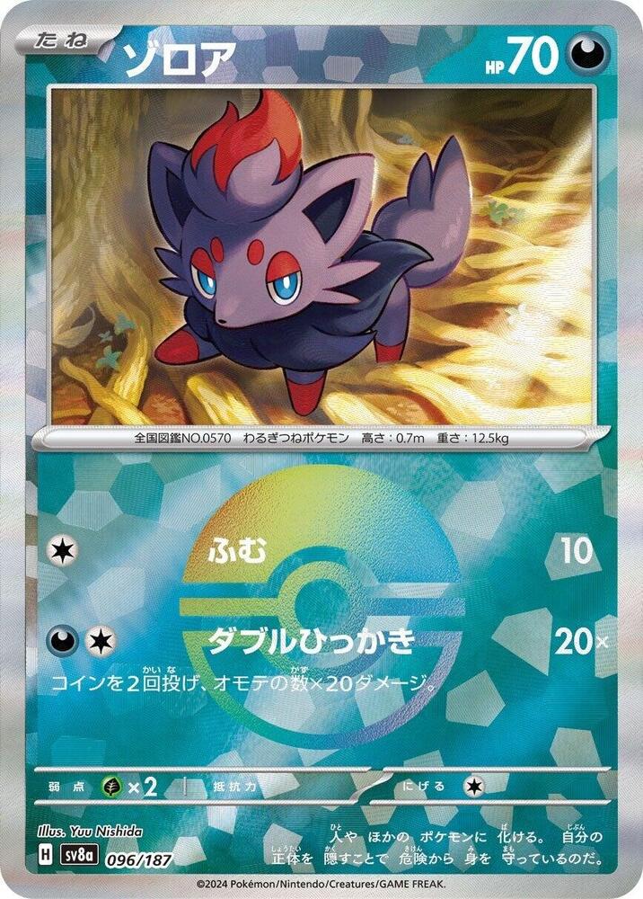 Zorua Mirror Foil Holofoil