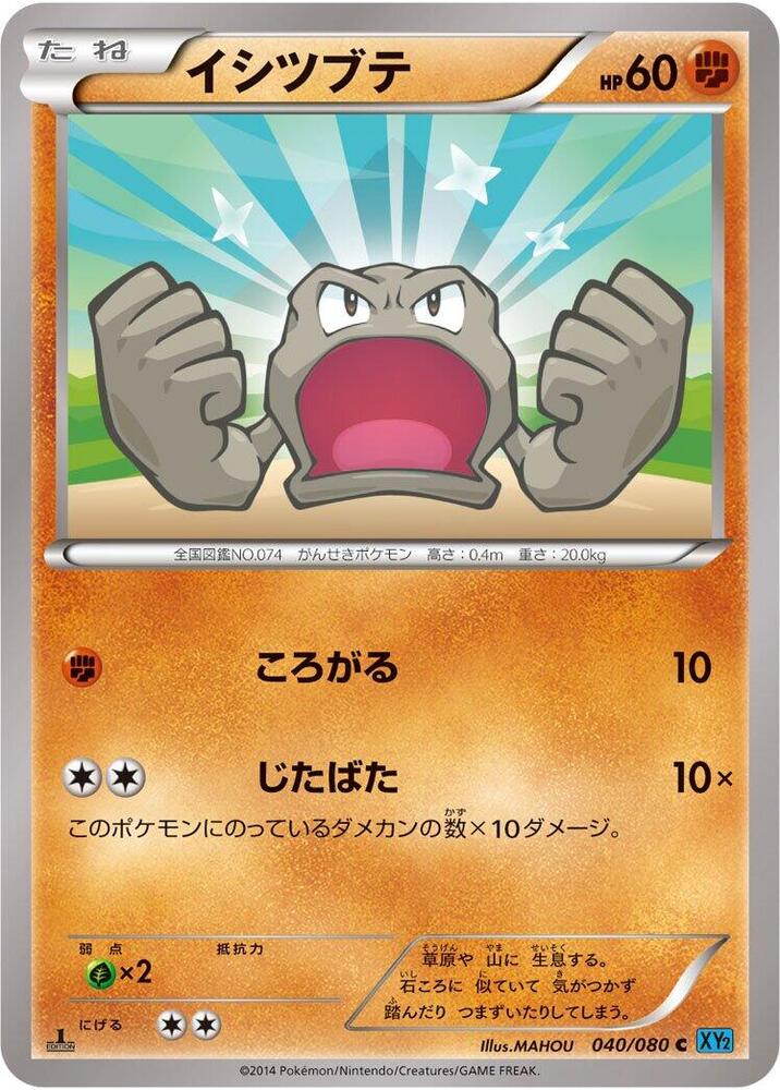 Geodude 1st Edition