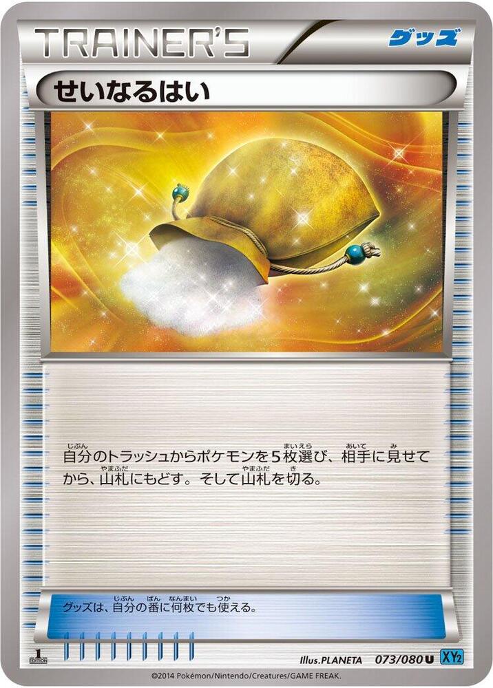 Sacred Ash 1st Edition