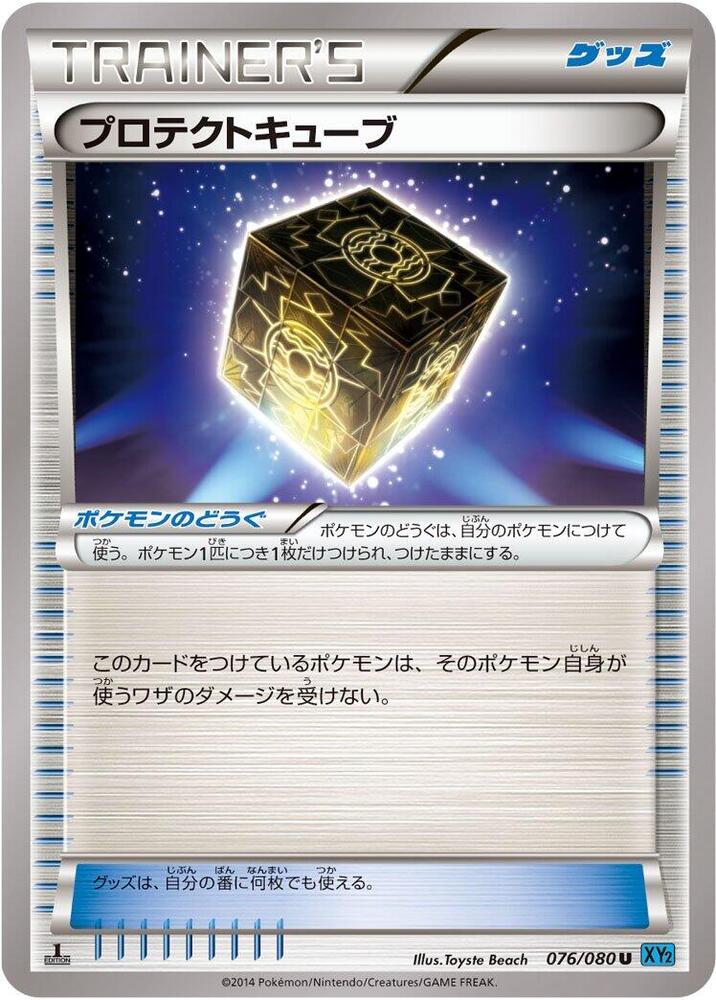 Protection Cube 1st Edition