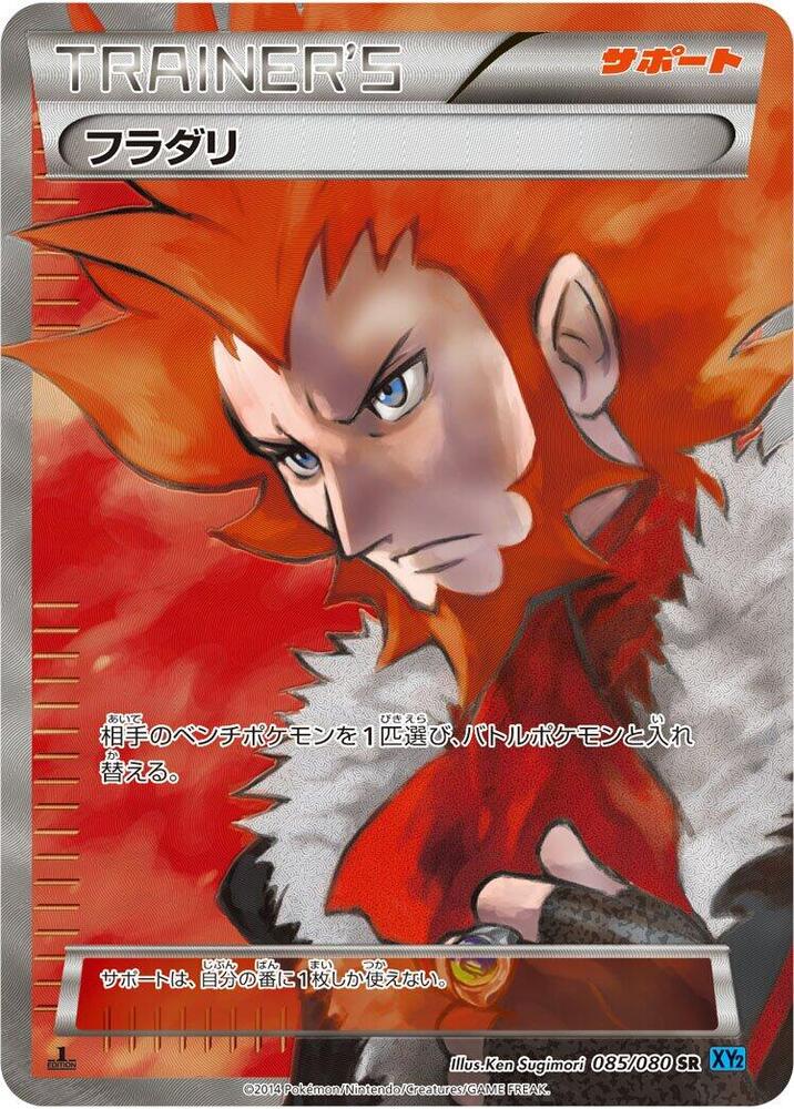 Lysandre 1st Edition Holofoil