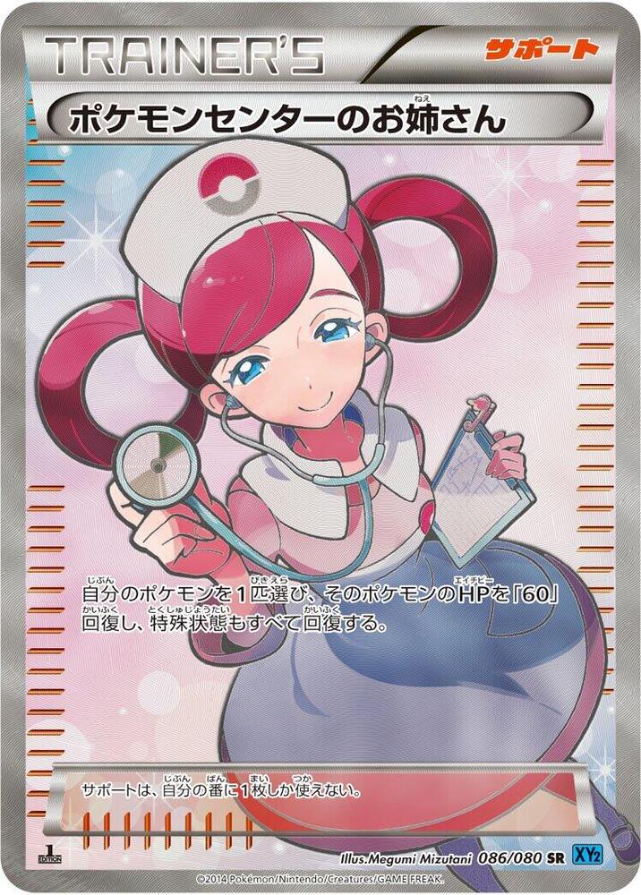 Pokemon Center Lady 1st Edition Holofoil