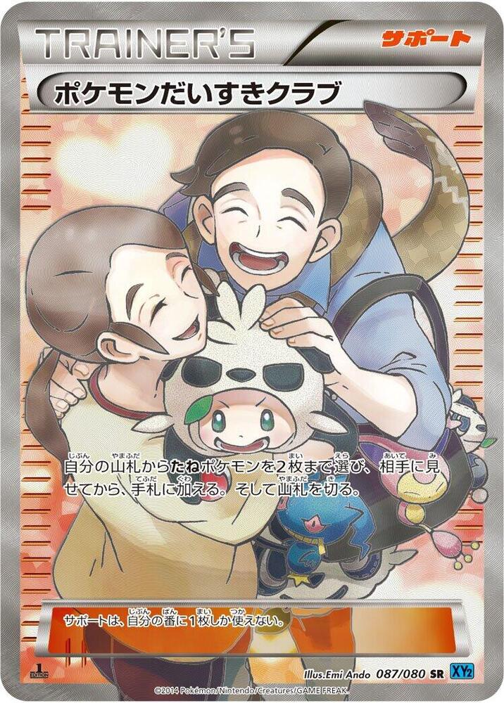 Pokemon Fan Club 1st Edition Holofoil