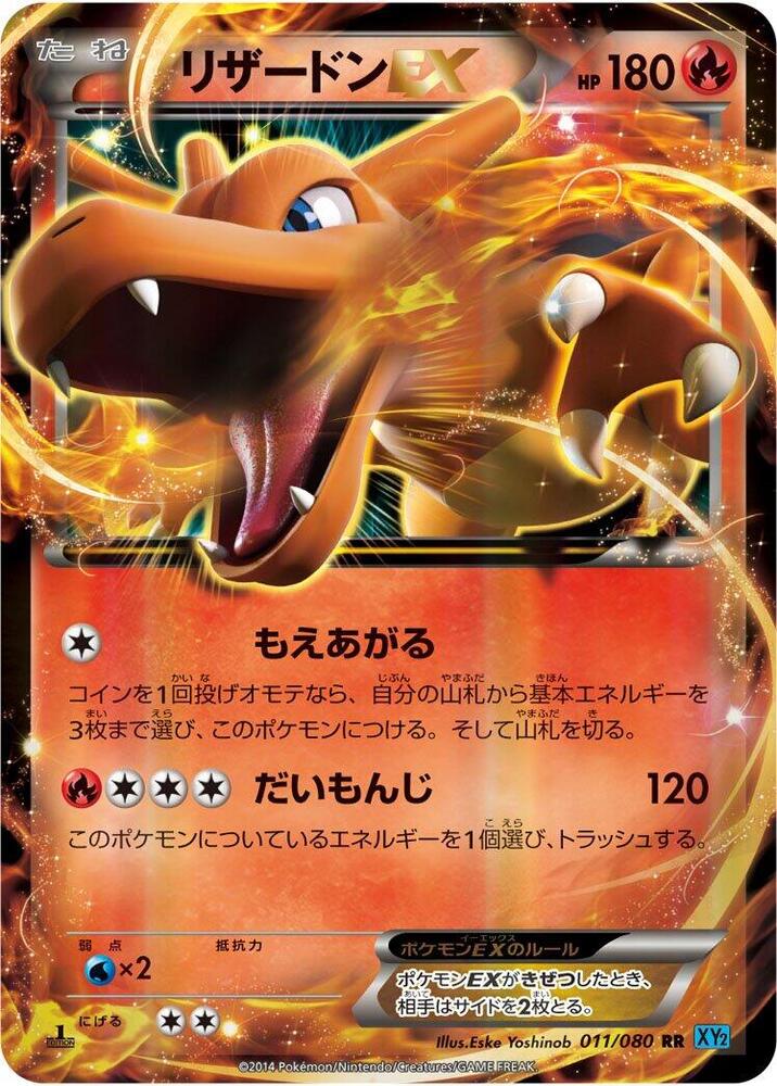 Charizard EX Unlimited Holofoil