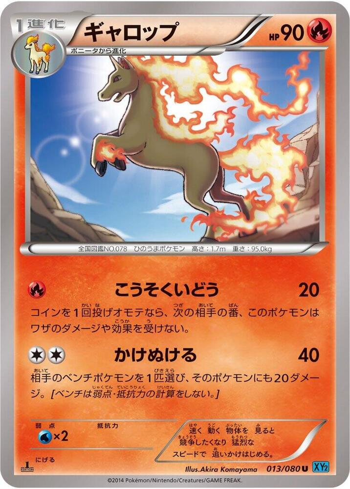 Rapidash Unlimited
