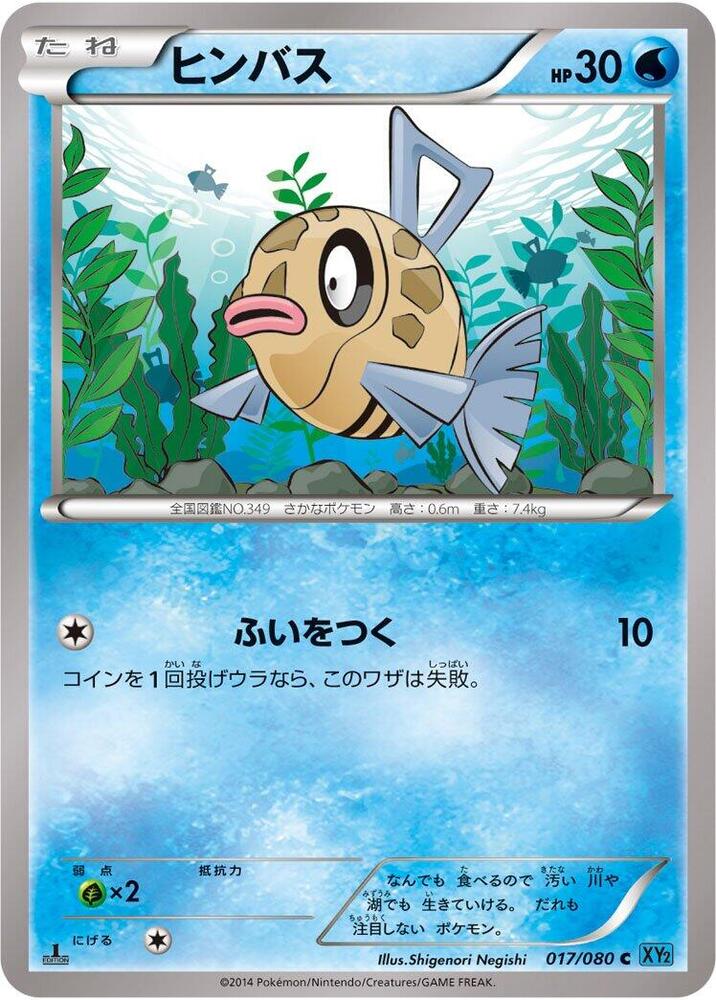 Feebas Unlimited