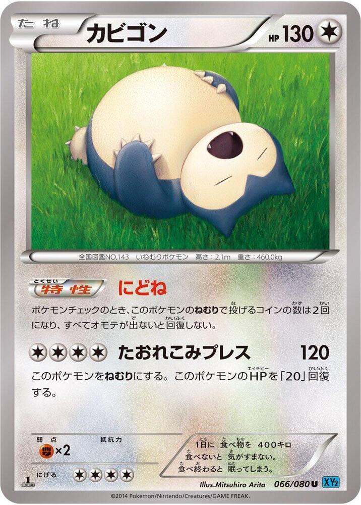 Snorlax Unlimited