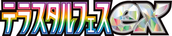 Terastal Festival ex logo