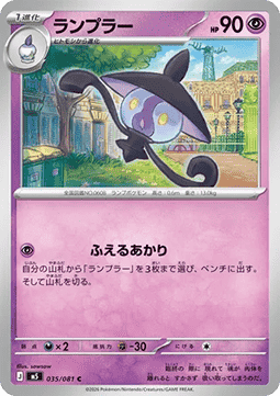 Lampent