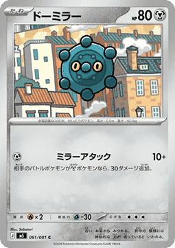 Bronzor