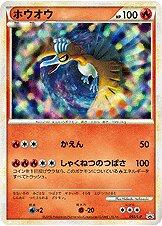 Ho-Oh [Present Campaign] #65/L-P