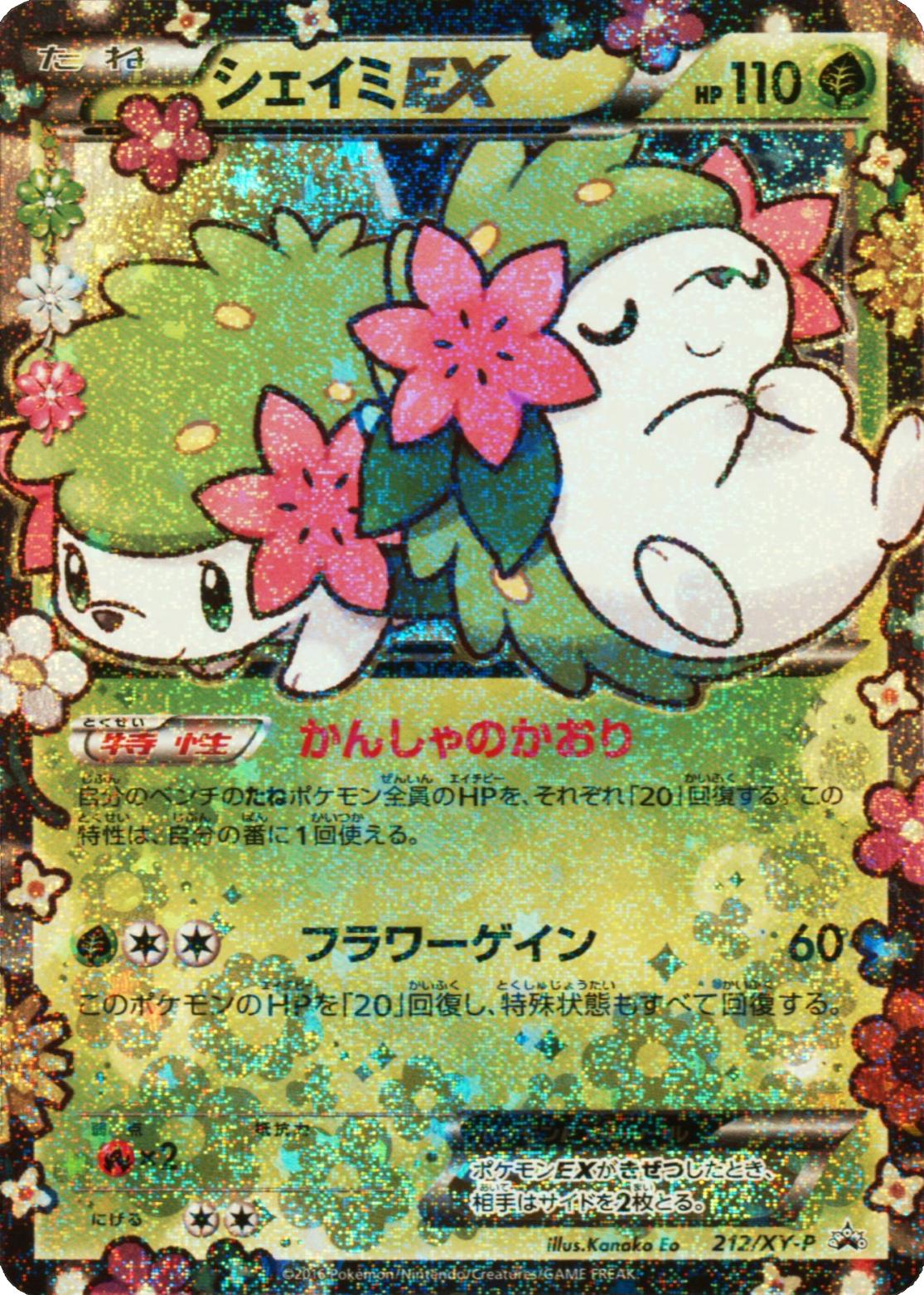 Shaymin Ex #212/XY-P